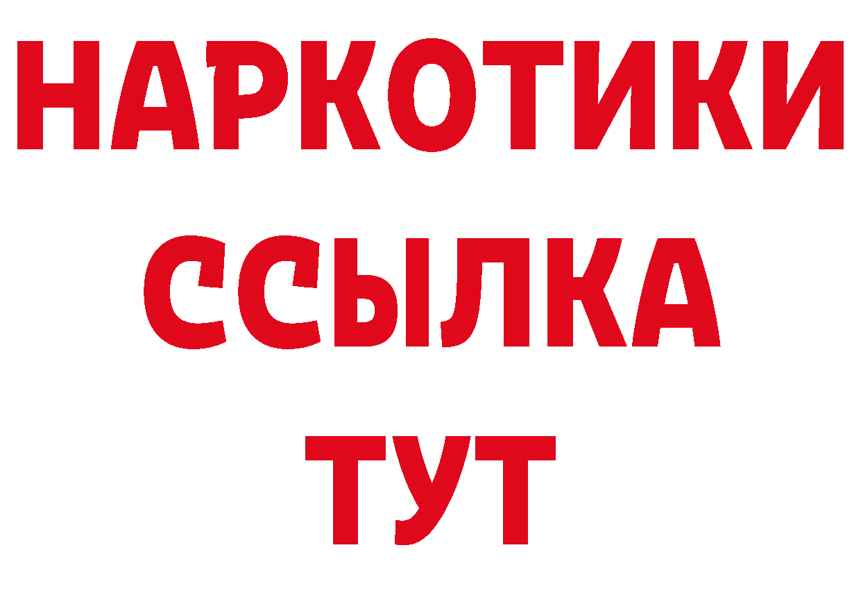 БУТИРАТ оксана вход площадка ОМГ ОМГ Рыбинск